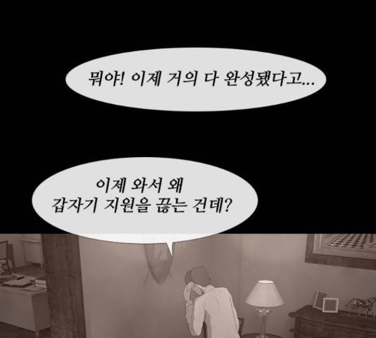 데드데이즈 특별화 2화 23