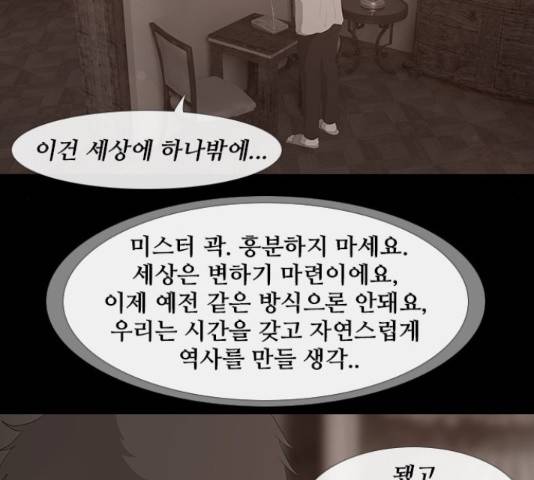 데드데이즈 특별화 2화 24