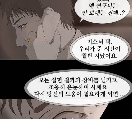 데드데이즈 특별화 2화 25