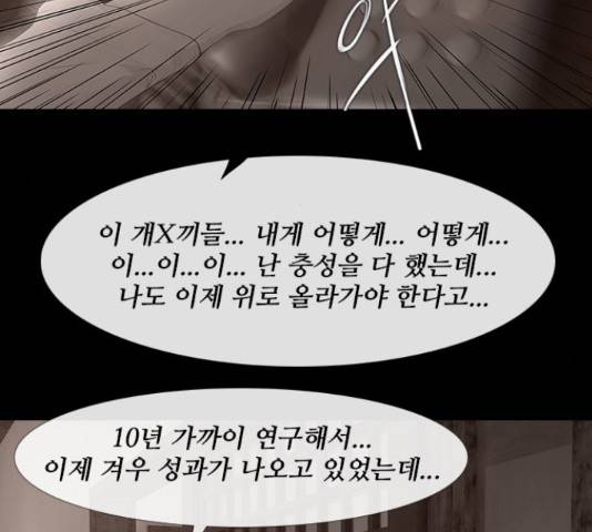 데드데이즈 특별화 2화 27