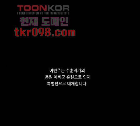 아이덴티티 43.5화 1