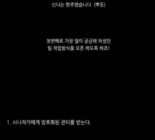 아이덴티티 43.5화 4