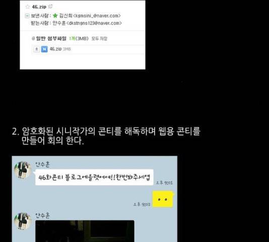 아이덴티티 43.5화 5