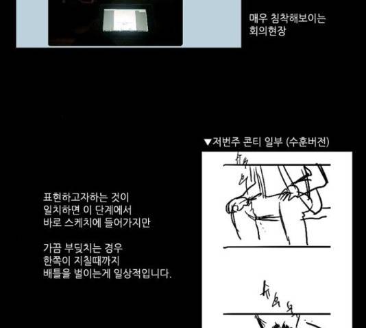 아이덴티티 43.5화 6