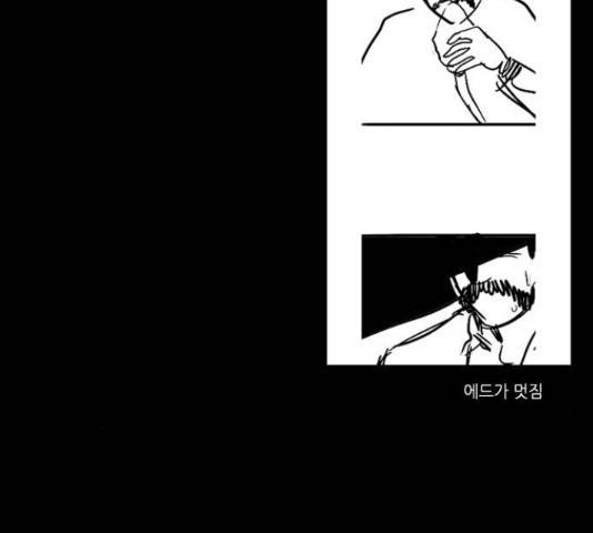 아이덴티티 43.5화 7