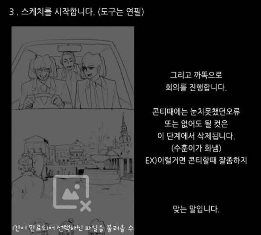 아이덴티티 43.5화 8
