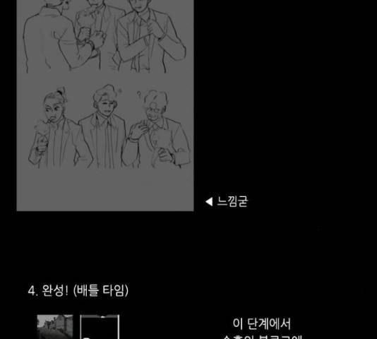아이덴티티 43.5화 9