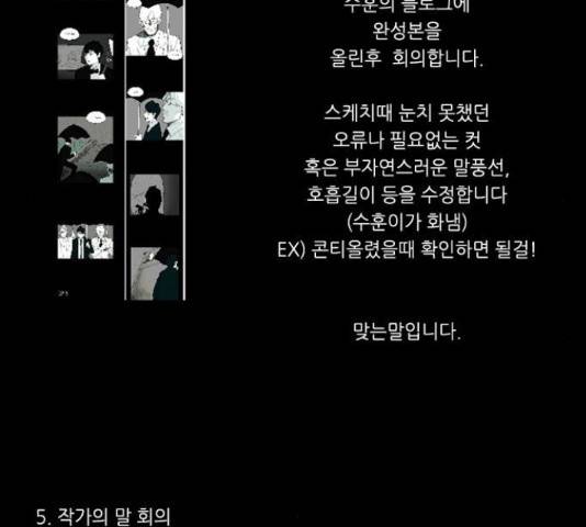 아이덴티티 43.5화 10