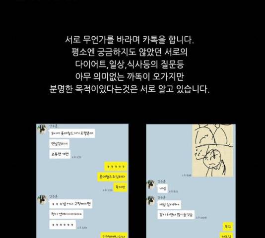 아이덴티티 43.5화 11
