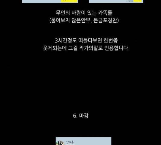 아이덴티티 43.5화 12