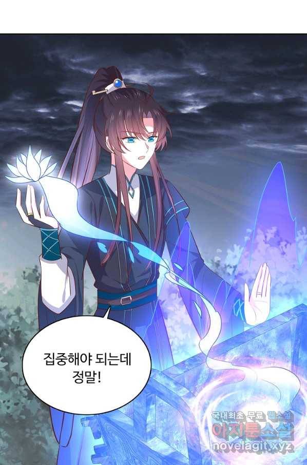 암흑 속에 피는 꽃 148화 6