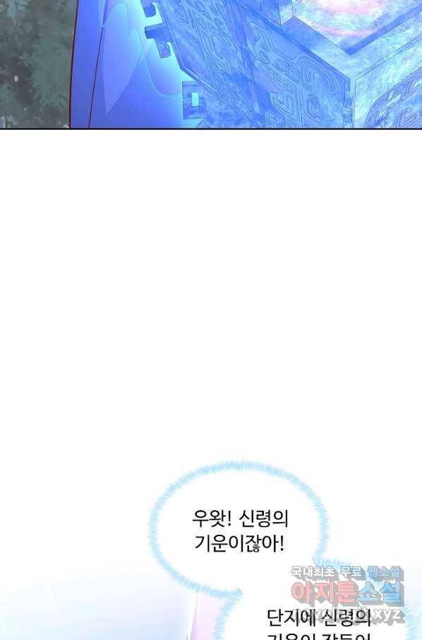 암흑 속에 피는 꽃 148화 7