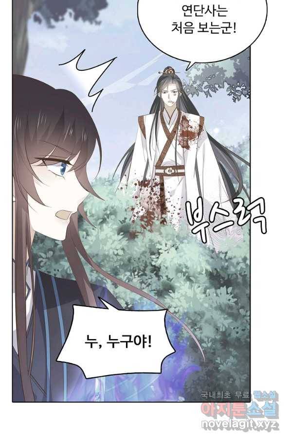 암흑 속에 피는 꽃 148화 10