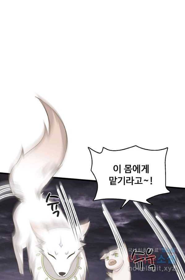 암흑 속에 피는 꽃 148화 11