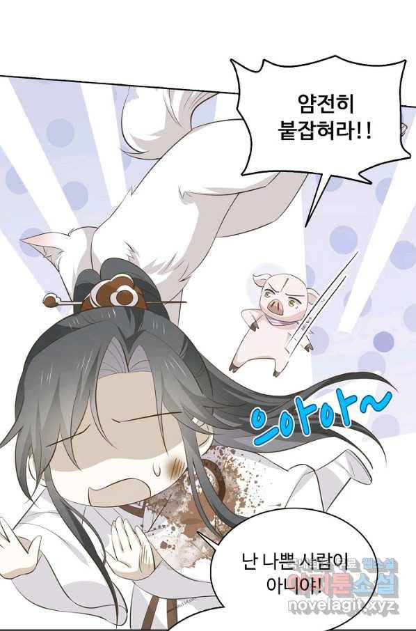 암흑 속에 피는 꽃 148화 13