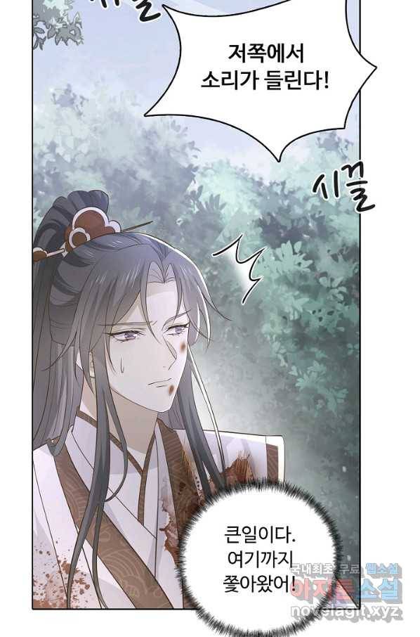 암흑 속에 피는 꽃 148화 15