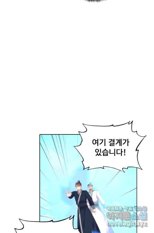 암흑 속에 피는 꽃 148화 16