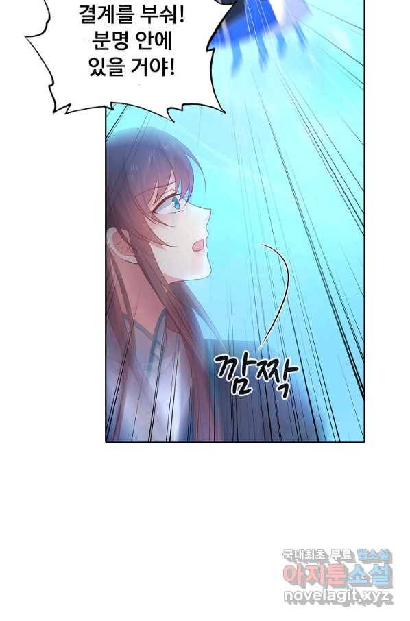 암흑 속에 피는 꽃 148화 17