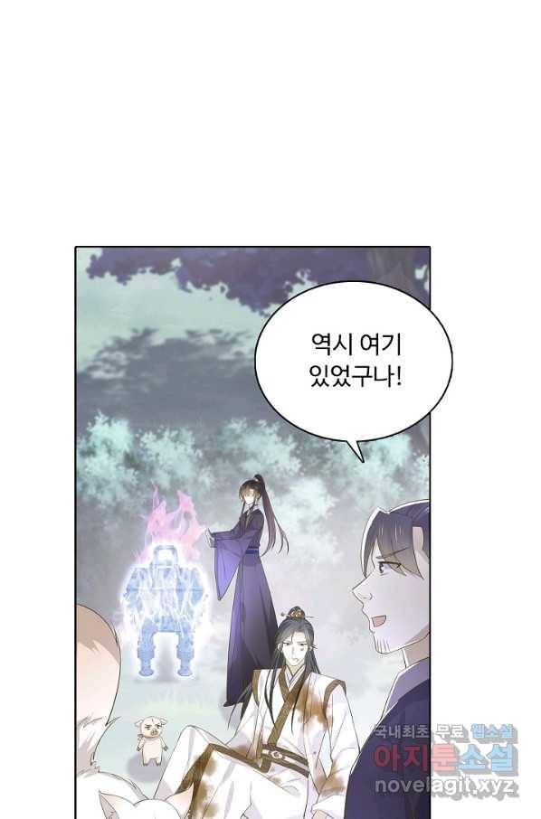 암흑 속에 피는 꽃 148화 18