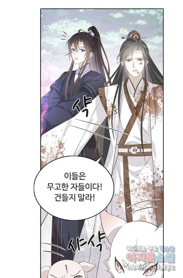 암흑 속에 피는 꽃 148화 20