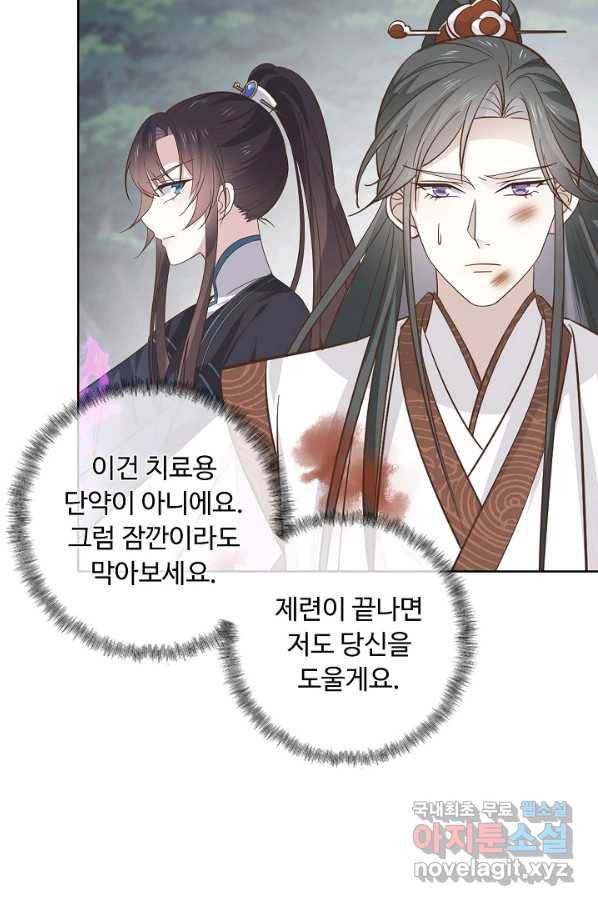 암흑 속에 피는 꽃 148화 24