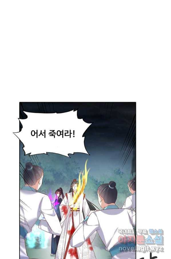 암흑 속에 피는 꽃 148화 25