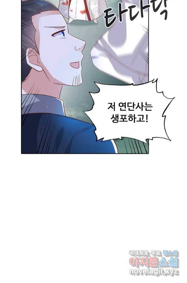 암흑 속에 피는 꽃 148화 26