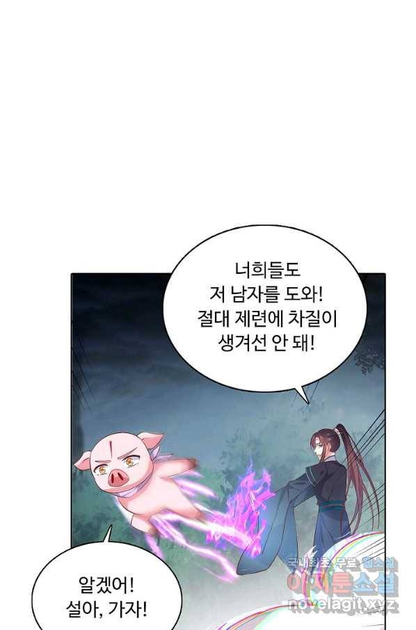 암흑 속에 피는 꽃 148화 27