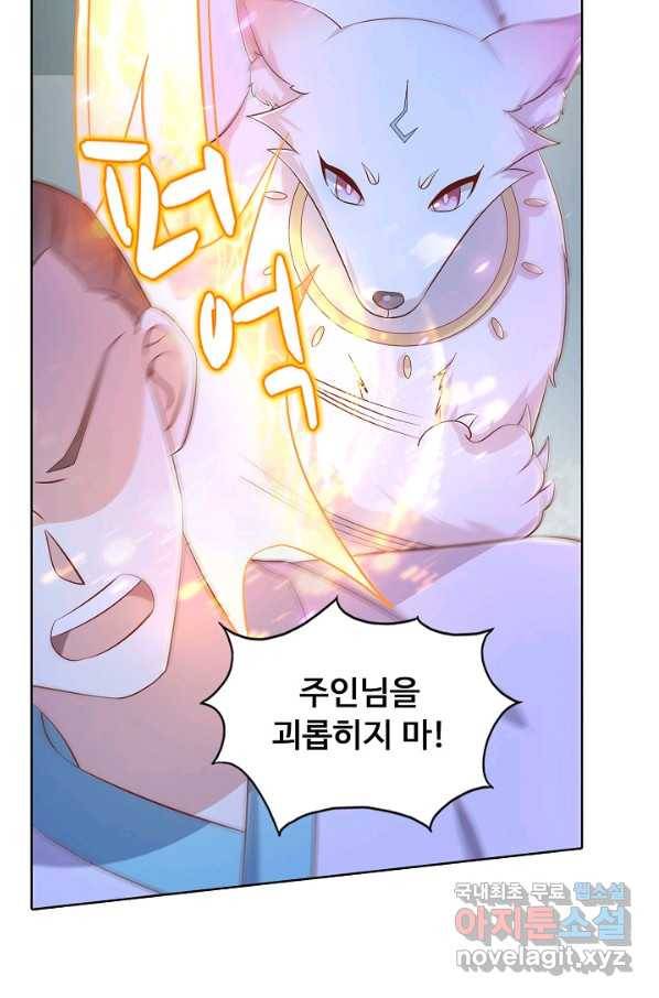 암흑 속에 피는 꽃 148화 31