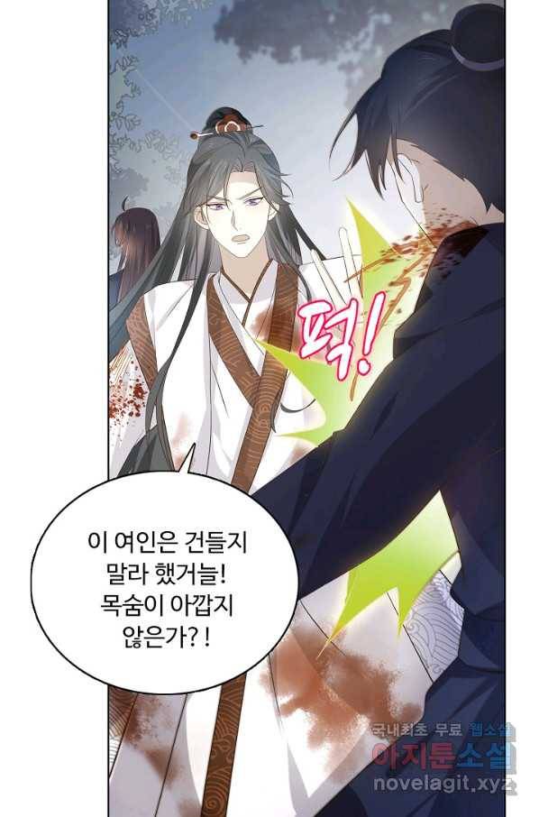 암흑 속에 피는 꽃 148화 50