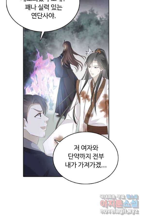 암흑 속에 피는 꽃 148화 54