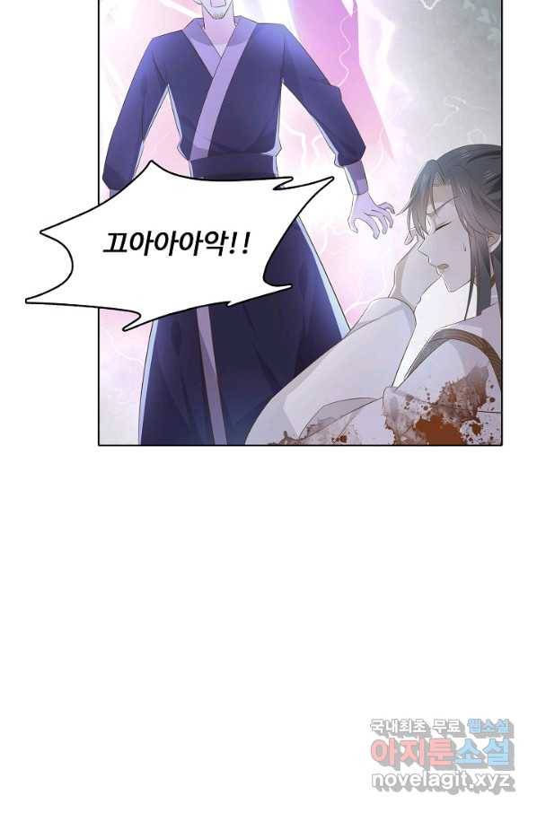 암흑 속에 피는 꽃 148화 56