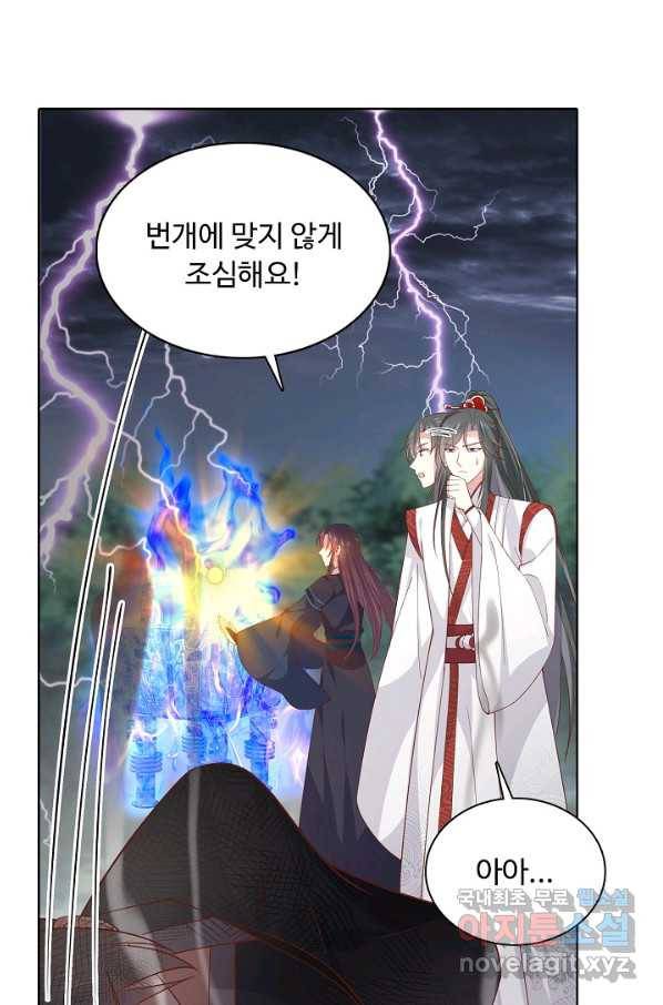 암흑 속에 피는 꽃 148화 57