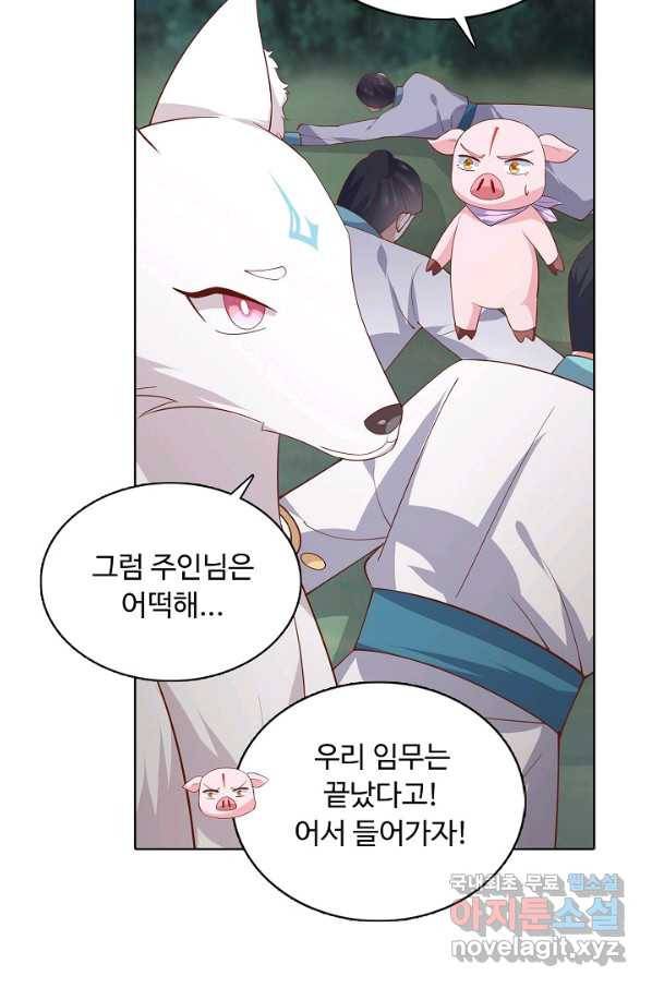 암흑 속에 피는 꽃 148화 59