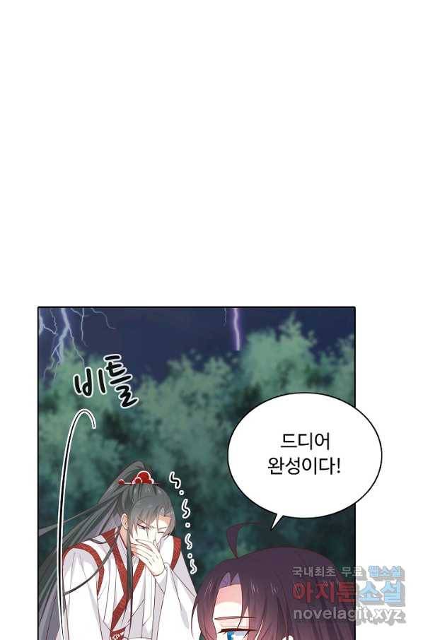암흑 속에 피는 꽃 148화 60