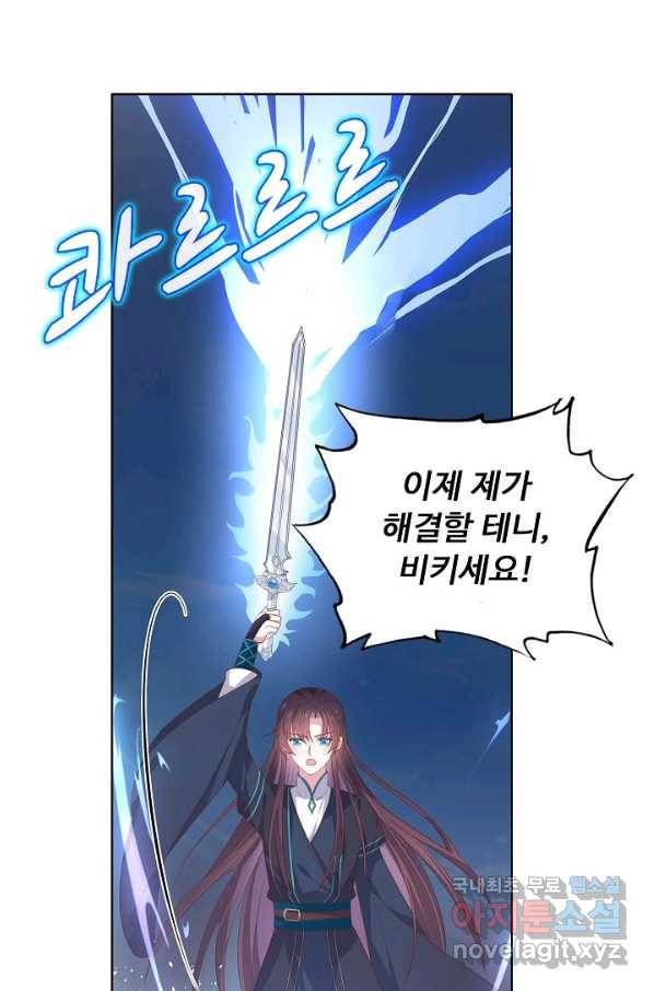 암흑 속에 피는 꽃 148화 62
