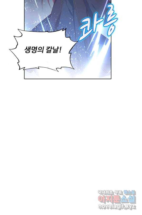암흑 속에 피는 꽃 148화 63