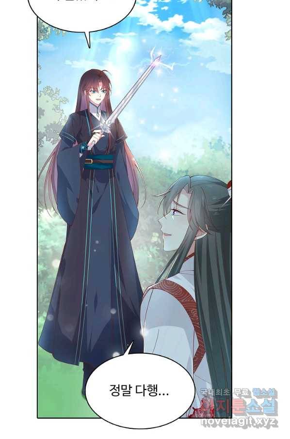 암흑 속에 피는 꽃 148화 66