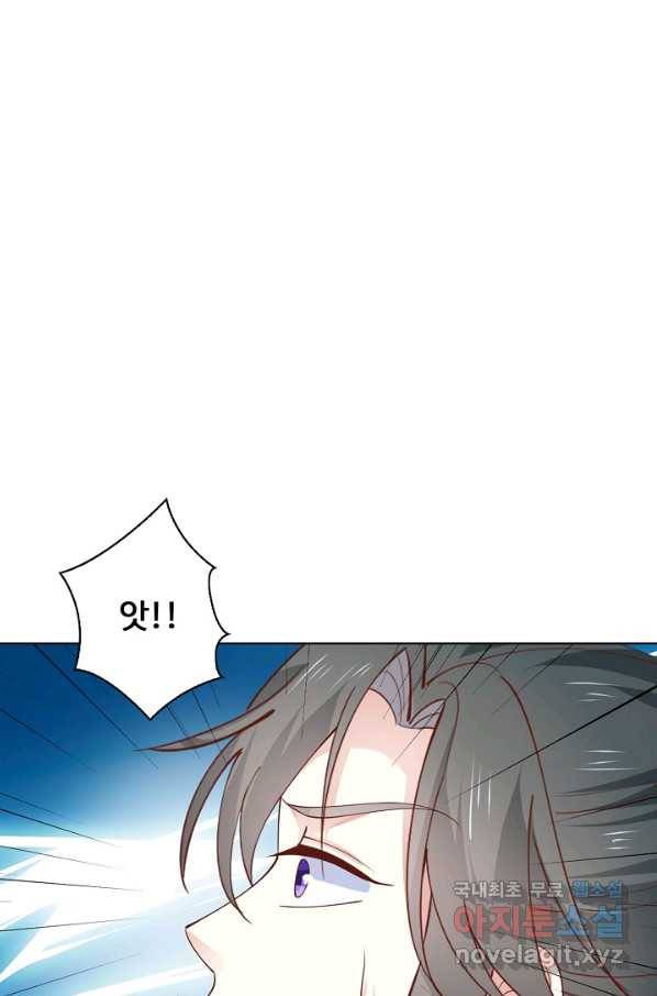 암흑 속에 피는 꽃 148화 67
