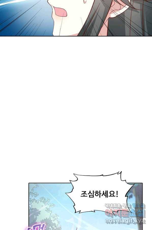 암흑 속에 피는 꽃 148화 68
