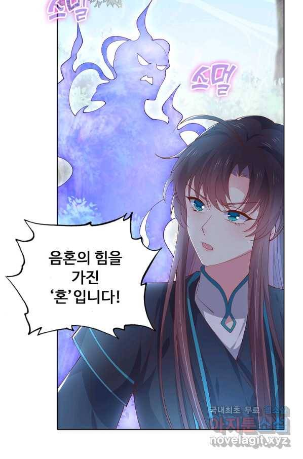 암흑 속에 피는 꽃 148화 69