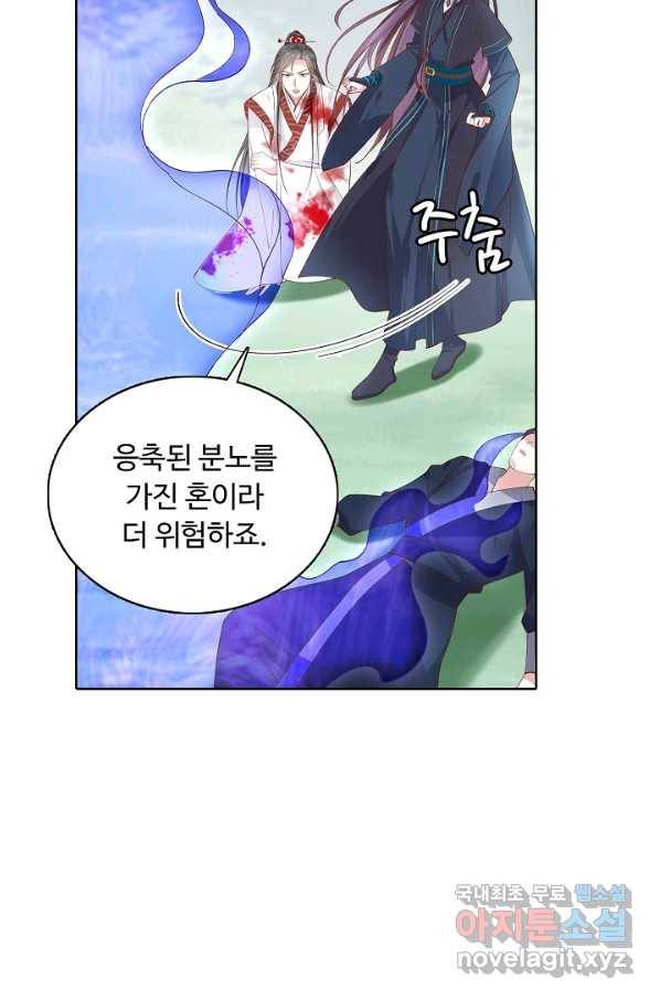 암흑 속에 피는 꽃 148화 71