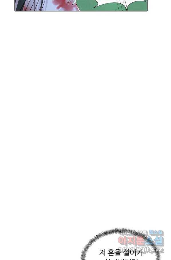 암흑 속에 피는 꽃 148화 75