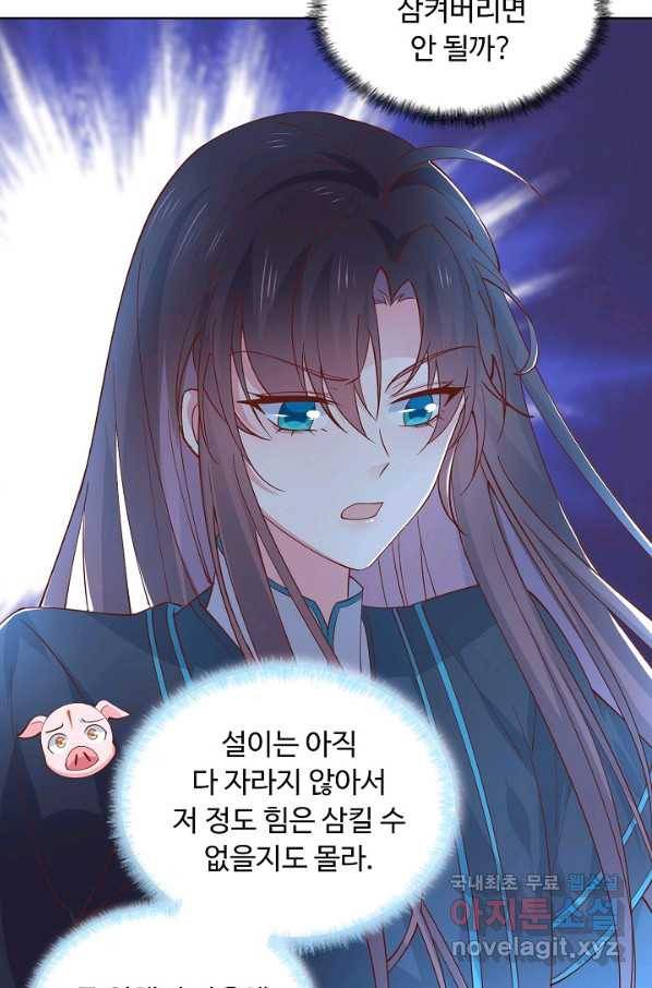 암흑 속에 피는 꽃 148화 76