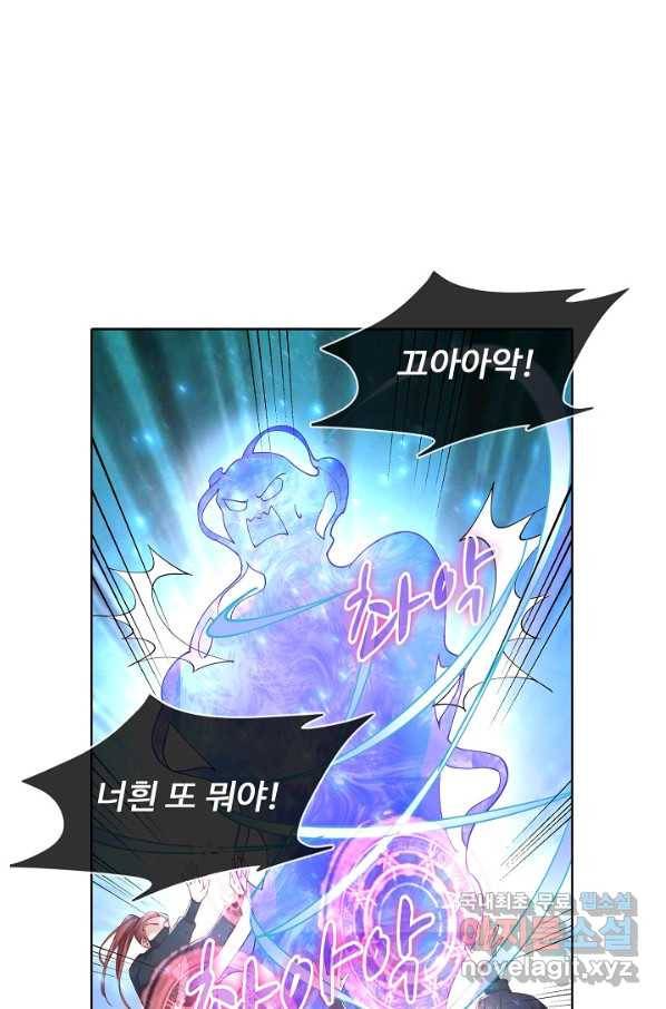 암흑 속에 피는 꽃 148화 79