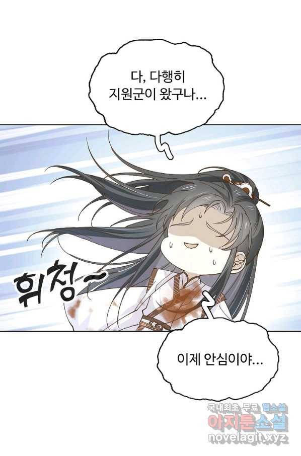 암흑 속에 피는 꽃 148화 81