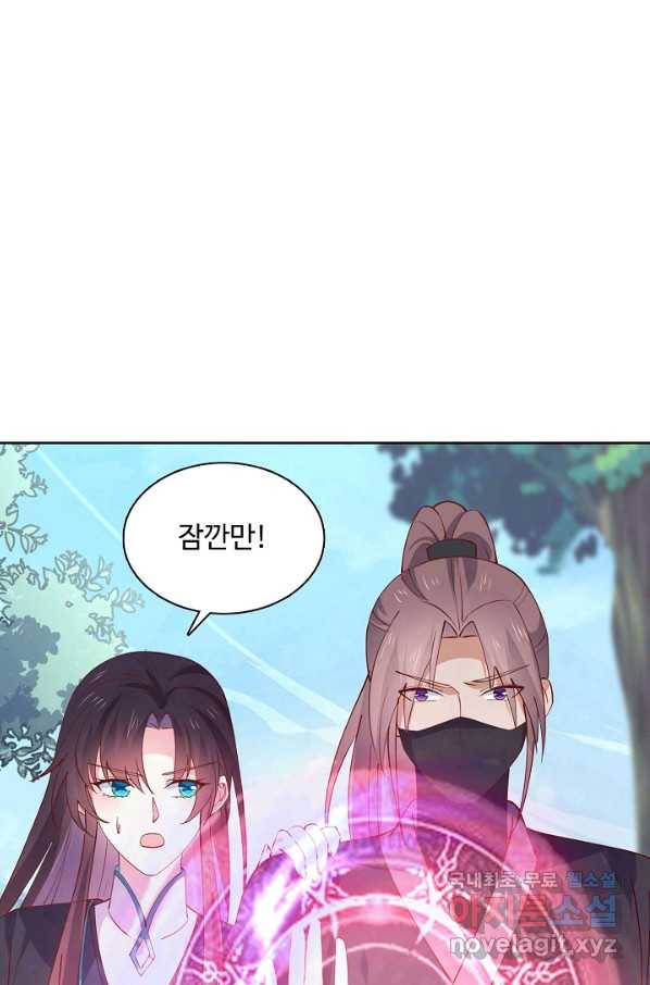 암흑 속에 피는 꽃 148화 82