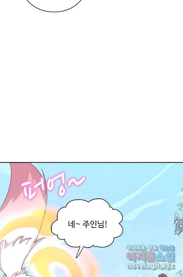 암흑 속에 피는 꽃 148화 85