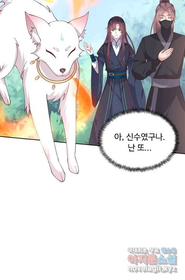 암흑 속에 피는 꽃 148화 86