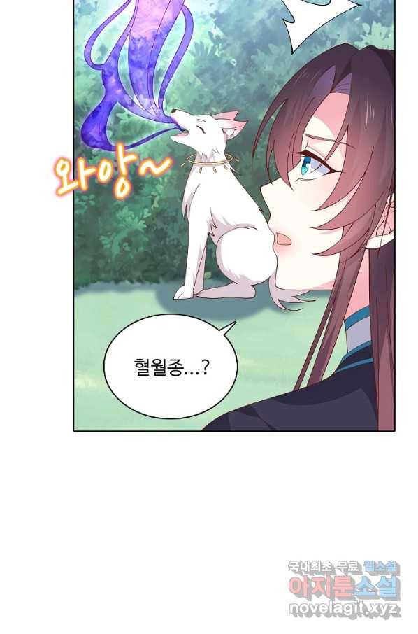 암흑 속에 피는 꽃 148화 88